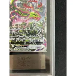 Pokemon Card Rayquaza VMAX HR AR ARS10 36f807b0bfdbc6d8e574d7a17c42824d - Image 5