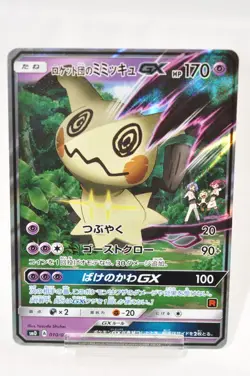 Pokemon card TCG Team Rocket's Mimikyu GX 010/026 SMD 2017 Japanese LP - Image 1
