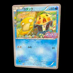 Psyduck XY-P Pokekyun collection 2016 Pokemon Center Promo card Japanese #N831 - Image 1