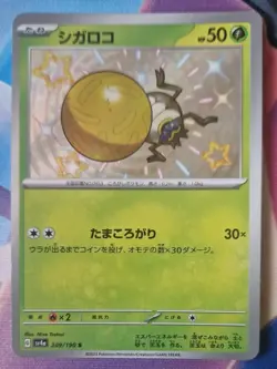 Shiny Rellor S 209/190 SV4a Shiny Treasure ex Pokemon Card Japanese NM-Mint TCG - Image 1