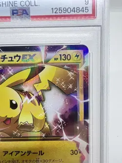 Pokemon Card PSA9 Pikachu EX RR CP2 Legendary Kira Collection 008/027 Near Mints - Image 4