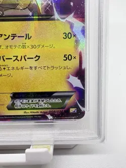 Pokemon Card PSA9 Pikachu EX RR CP2 Legendary Kira Collection 008/027 Near Mints - Image 5