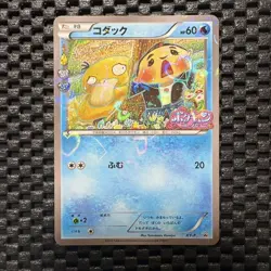 Psyduck XY-P Pokekyun collection 2016 Pokemon Center Promo card Japanese #N830 - Image 1