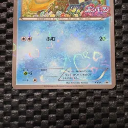 Psyduck XY-P Pokekyun collection 2016 Pokemon Center Promo card Japanese #N830 - Image 3