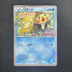Psyduck XY-P Pokekyun collection 2016 Pokemon Center Promo card Japanese #N829 - Image 1