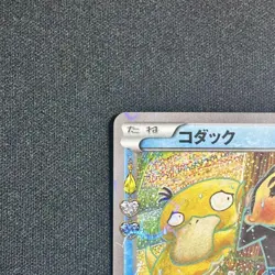Psyduck XY-P Pokekyun collection 2016 Pokemon Center Promo card Japanese #N829 - Image 3