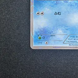 Psyduck XY-P Pokekyun collection 2016 Pokemon Center Promo card Japanese #N829 - Image 5