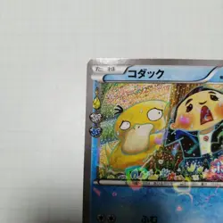 Psyduck XY-P Pokekyun collection 2016 Pokemon Center Promo card Japanese #N828 - Image 2