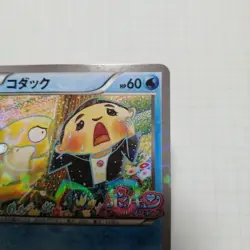 Psyduck XY-P Pokekyun collection 2016 Pokemon Center Promo card Japanese #N828 - Image 3