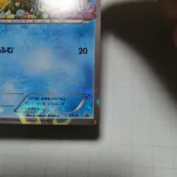 Psyduck XY-P Pokekyun collection 2016 Pokemon Center Promo card Japanese #N828 - Image 4