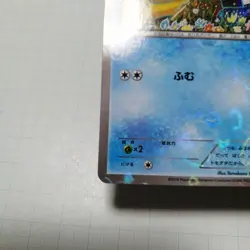 Psyduck XY-P Pokekyun collection 2016 Pokemon Center Promo card Japanese #N828 - Image 5