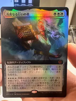 The Book of Exalted Deeds - FOIL Extended Art - DnD - Japanese - *NM* MtG - Image 1