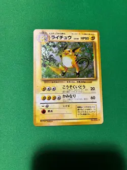 Raichu NO. 026 Holo Rare Base Set Pokemon Japanese - Image 1