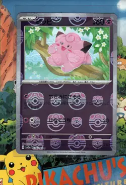Pokemon TCG Clefairy (Master Ball Pattern) 035/165 151 Holo Japanese NM/M - Image 1