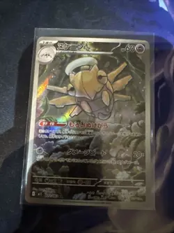 Pokemon TCG Shedinja 072/063 AR Japanese Mega Battle Card NM - Image 1