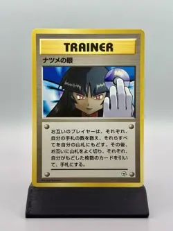 Sabrina’s Gaze Japanese Yamabuki City LP - BANNED Pokemon TCG Card No Rarity - Image 1