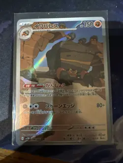 Crustle 136/086 AR SV11B Black Bolt Japanese Pokemon Card TCG - Image 1