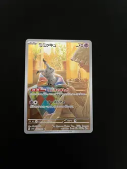 Mimikyu - 341/190 MINT/NM Japanese Pokemon Cards SV4a Shiny Treasure ex Holo (2) - Image 1