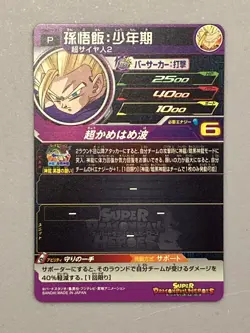 Son Gohan PUMS9-21 P Promo Super Dragon Ball Heroes Card Japanese - Image 2