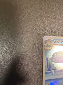 Pokemon Cards - Metang AR 092/083 M4 Ninja Spinner (JP) - Image 2
