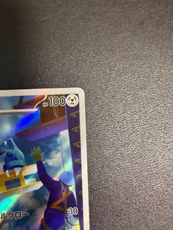 Pokemon Cards - Metang AR 092/083 M4 Ninja Spinner (JP) - Image 3