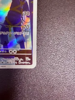 Pokemon Cards - Metang AR 092/083 M4 Ninja Spinner (JP) - Image 5