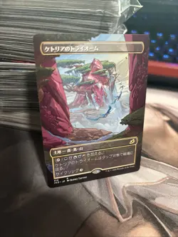 MTG Ketria Triome (Showcase) - Ikoria: Lair of Behemoths Japanese - Image 1
