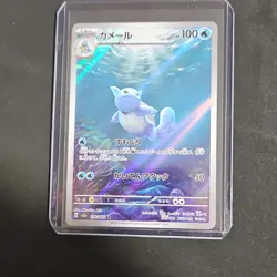 Pokemon Wartortle 171/165 Sv2a Card 151 Art Rare Holo 100 HP Japanese - Image 1