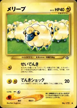 MAREEP NO. 179 COMMON NEO GENESIS POKEMON JAPANESE MP - Image 1