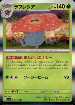 VILEPLUME 045/165 RARE 151 POKEMON JAPANESE HOLO NM/M - Image 1