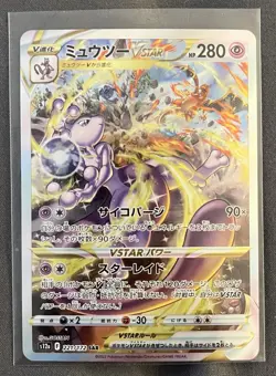 Pokemon Mewtwo VSTAR 221/172 Full Art Holo SAR Japanese S12a NM - Image 1