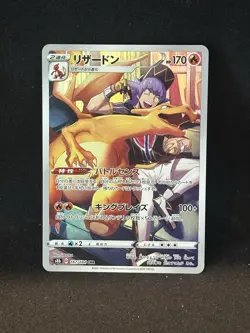 Charizard - Character Rare Holo S8b: VMAX Climax 187/184 NM Japanese Pokemon TCG - Image 1