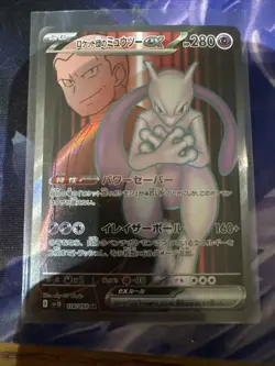Pokemon Glory of Team Rocket Japanese Giovanni's Mewtwo ex SR 114/098 - Image 1