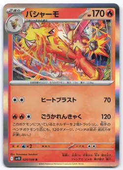 Pokemon TCG Blaziken 020/098 Holo Glory of the Team Rocket Playset (Japanese) NM - Image 1