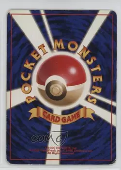Energy Removal Japanese Pokemon Base Set 1996 - Image 2