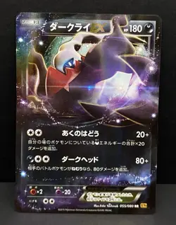 9x Pokemon Cards Giratina Darkrai Lot - Holo Ultra Rare EX VSTAR Promo TCG - Image 5