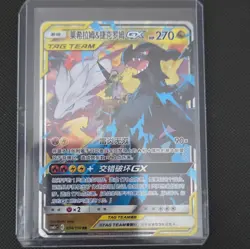 Pokemon Reshiram & Zekrom GX TAG TEAM 094/150 GX 270 HP Chinese Card - Image 1