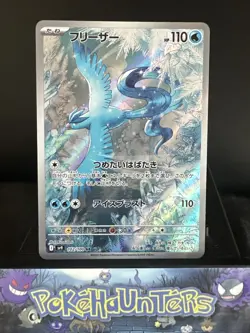 Pokemon Card Articuno AR 102/100 Battle Partners SV9 Japanese NM - Image 1