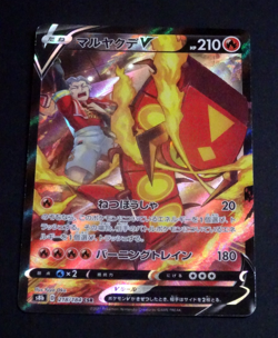 Centiskorch V CSR 218/184 S8b VMAX Climax - Pokemon Card Japan - Image 1