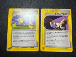 Shining Imakuni 018/P Fanclub Promo & Pokemon Park 088/092 Japanese Pokemon Card - Image 1