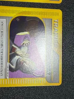 Shining Imakuni 018/P Fanclub Promo & Pokemon Park 088/092 Japanese Pokemon Card - Image 5