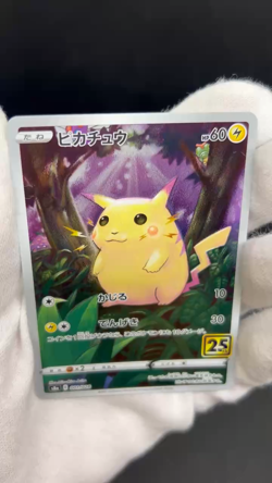 Pikachu 001/028 Celebrations 25th Anniversary S8a Pokemon Card Japanese #2002 - Image 2