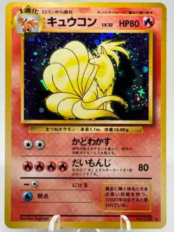 Ninetales 038 Base Set Holo Rare Pokemon Japanese Card Vintage 1996 (MP) - Image 1