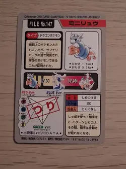 Pokemon Card Dratini 147 Bandai Carddass 1997 Japanese - Image 2
