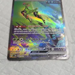 Pokemon TCG Iron Leaves EX 093/071 sv5m Cyber Judge Full Art SAR Holo Basic Card - Image 2
