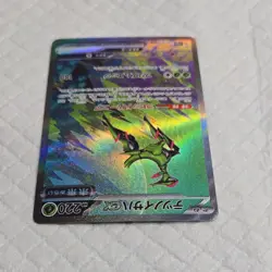 Pokemon TCG Iron Leaves EX 093/071 sv5m Cyber Judge Full Art SAR Holo Basic Card - Image 3