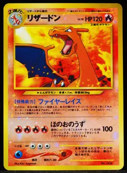 Charizard #006 Reverse Holo LP Japanese Pokemon Card - Image 1