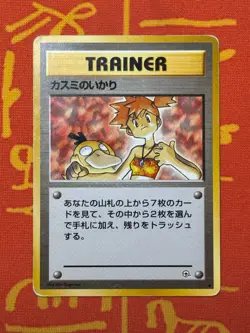 POKEMON TCG MISTY'S WRATH NON-HOLO TRAINER GYM SERIES MP JAPANESE - Image 1