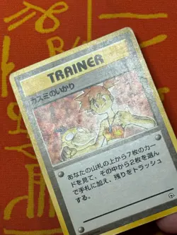 POKEMON TCG MISTY'S WRATH NON-HOLO TRAINER GYM SERIES MP JAPANESE - Image 3