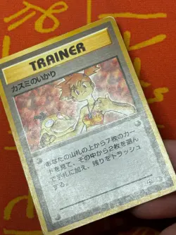 POKEMON TCG MISTY'S WRATH NON-HOLO TRAINER GYM SERIES MP JAPANESE - Image 4